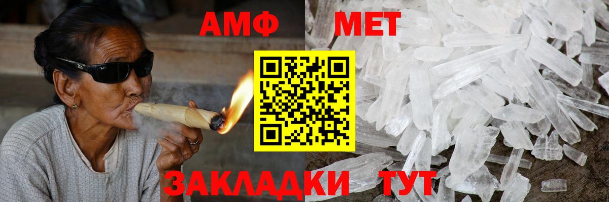 Amphetamine Premium  Amphetamine  Мурманск  Вход с VPN 
