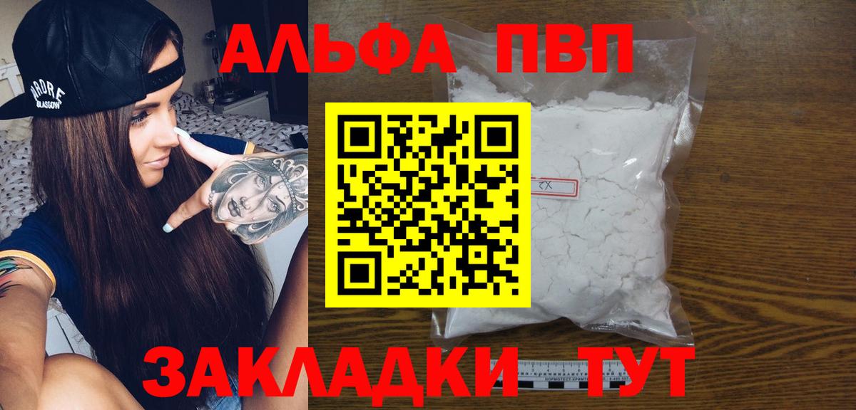 Alpha PVP СК КРИС Мурманск
