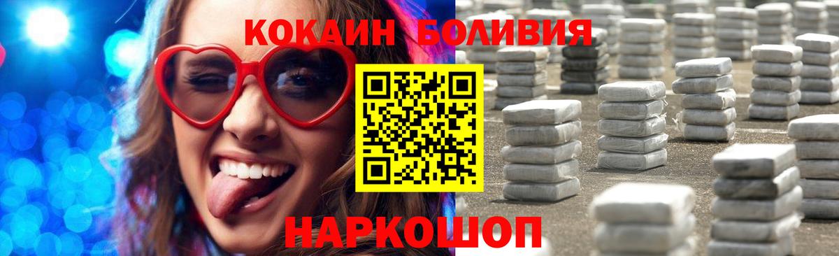 Кокаин 99% Мурманск
