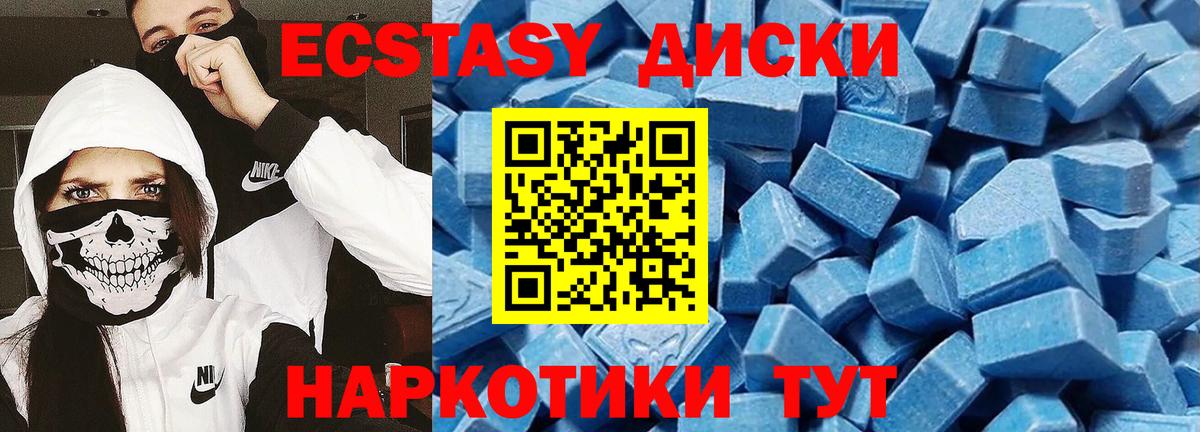 ЭКСТАЗИ  Экстази Cube  купить   Ecstasy ешки  Мурманск  Вход с VPN 