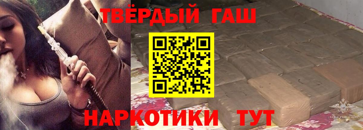 ГАШ Premium  Вход с VPN  Гашиш  Гашиш AMNESIA HAZE  Мурманск 