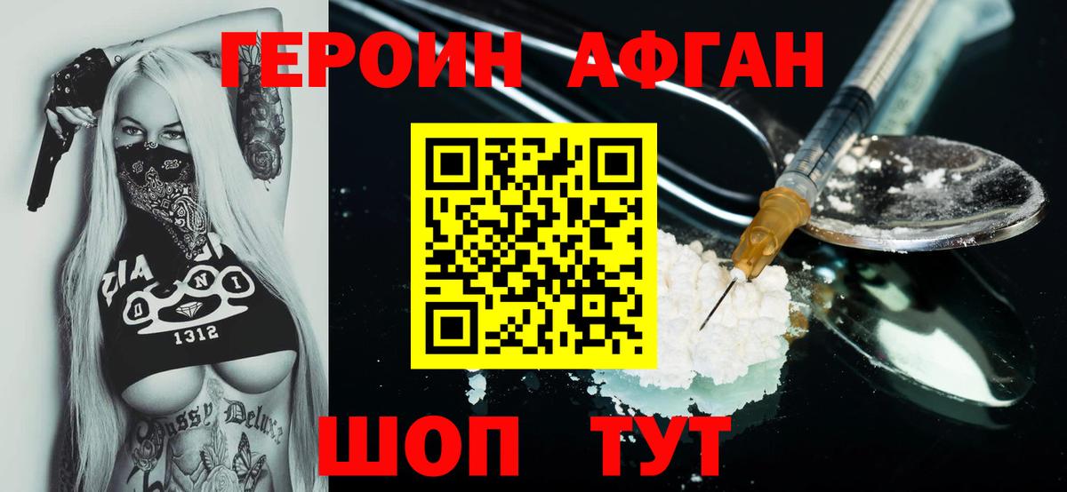 Героин гречка Мурманск