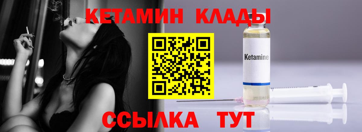 КЕТАМИН VHQ  Кетамин ketamine  Мурманск  Вход с VPN 