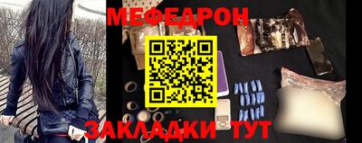 мескалин Севастополь