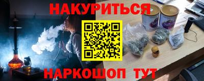 мескалин Севастополь