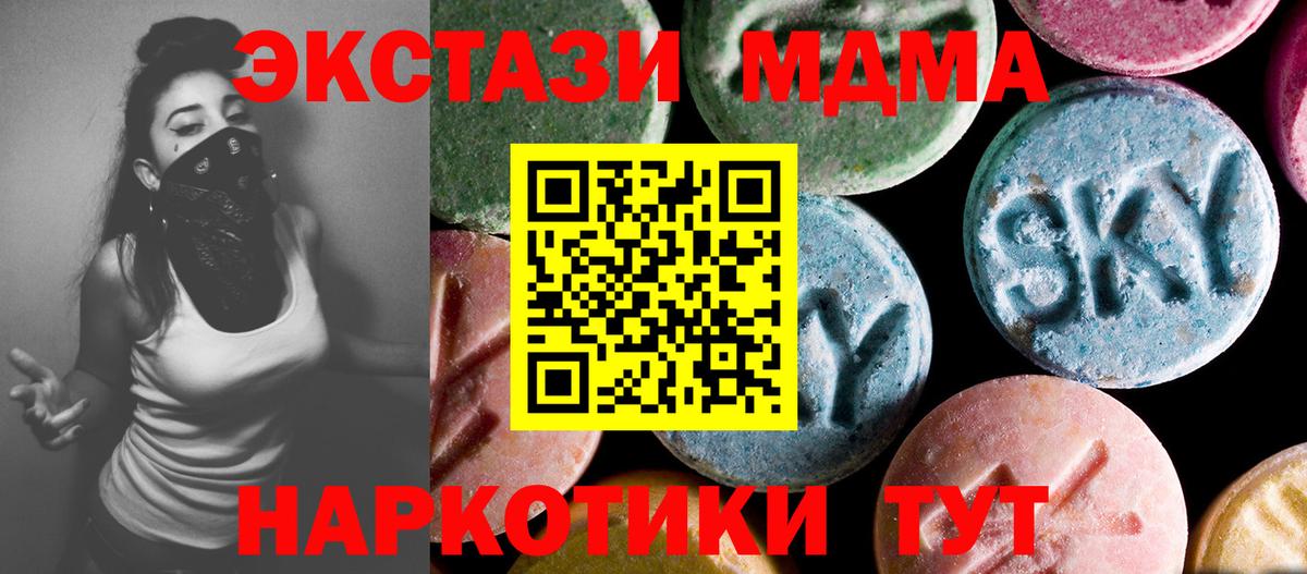 MDMA кристаллы  Вход с VPN  Мурманск  MDMA  MDMA кристаллы 