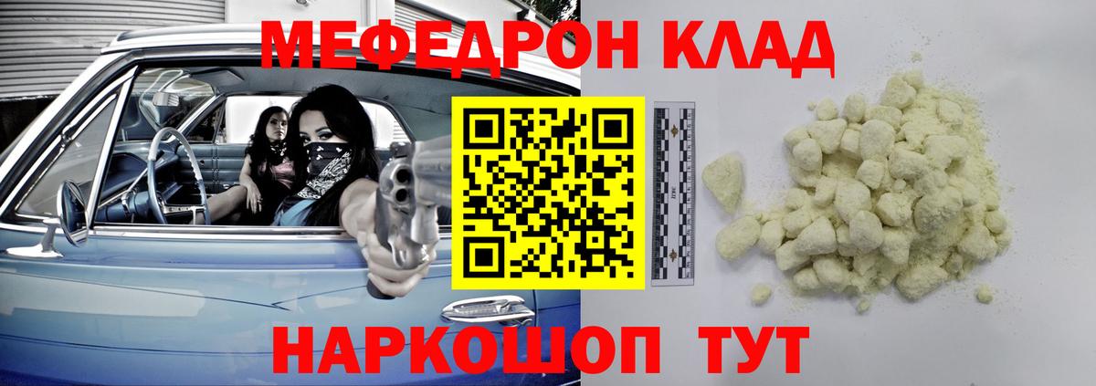 Мефедрон мука  МЯУ-МЯУ мяу мяу  Меф  Мурманск  Вход с VPN 