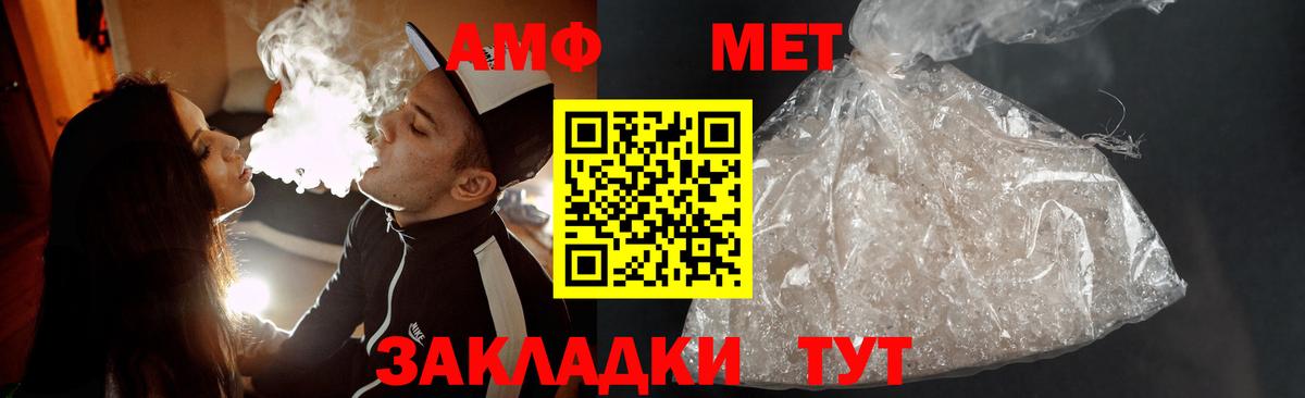 МЕТАМФЕТАМИН витя  МЕТАМФЕТАМИН витя  Первитин  Вход с VPN  Мурманск 