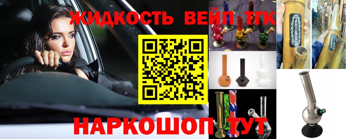 ТГК THC oil  Дистиллят ТГК вейп  Мурманск  Вход с VPN 