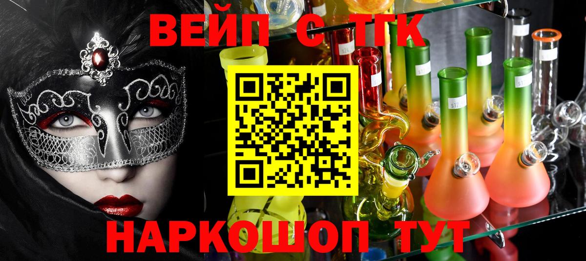ТГК гашишное масло Мурманск